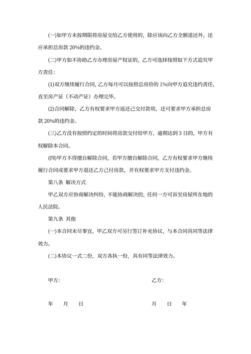 摊位租赁合同