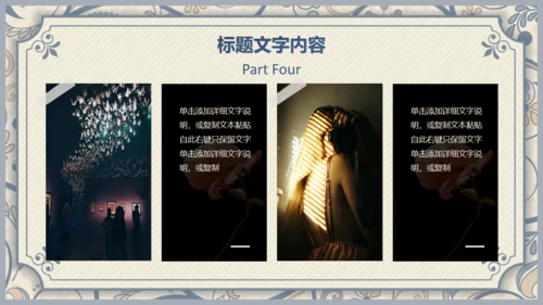 西式复古花纹背景商务汇报通用PPT模板