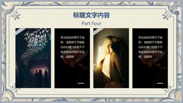 西式复古花纹背景商务汇报通用PPT模板