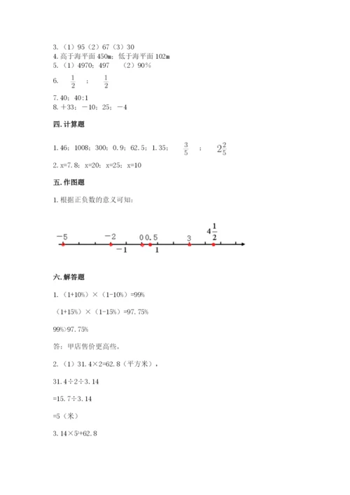 冀教版六年级下册数学期末测试卷及完整答案1套.docx