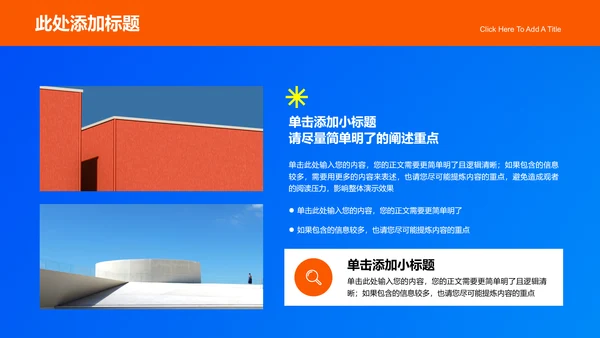 蓝橙色简约商务风格营销方案PPT演示模板