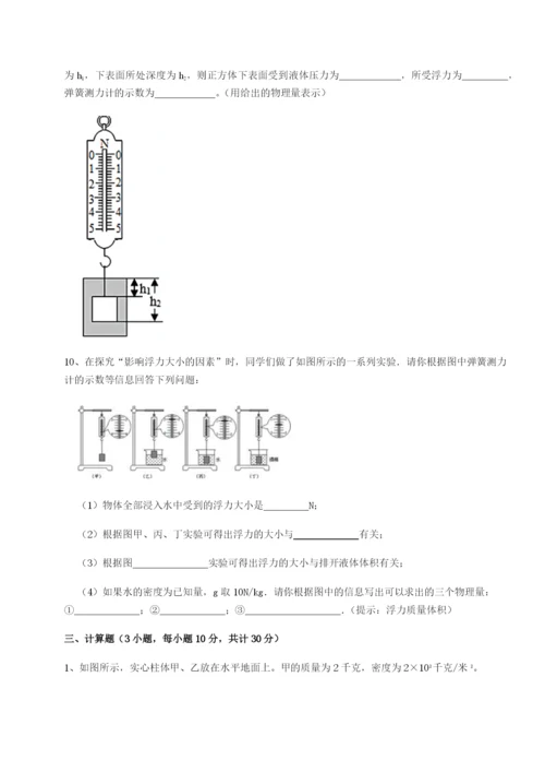 滚动提升练习河南周口淮阳第一高级中学物理八年级下册期末考试定向攻克试题（解析版）.docx