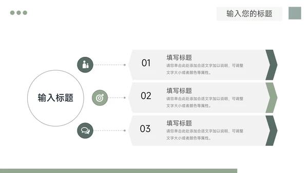 莫兰迪绿极简风图文简约风招生宣传PPT模板