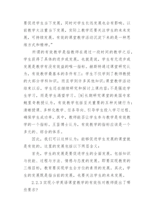本科毕业论文文献综述格式规范.docx