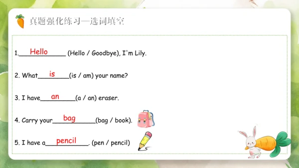 Unit1 Hello（复习课件）-2023-2024学年三年级英语上册期末核心考点集训（人教PEP