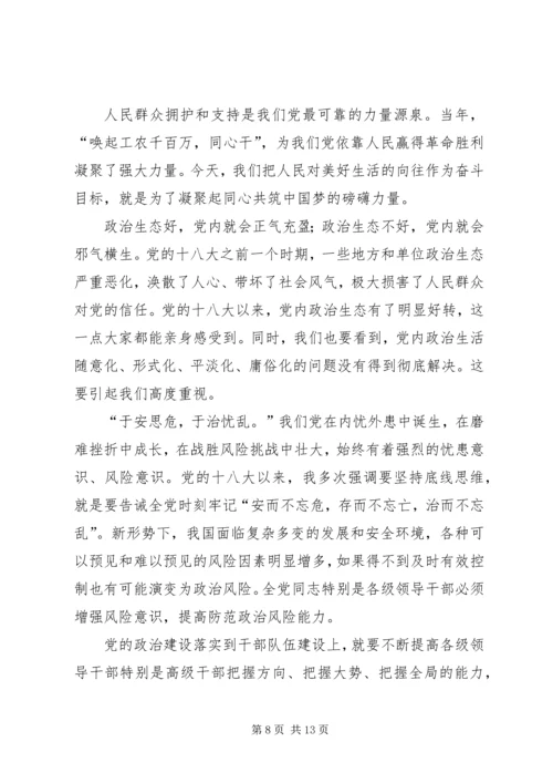 学习《增强推进党的政治建设的自觉性和坚定性》体会五篇.docx