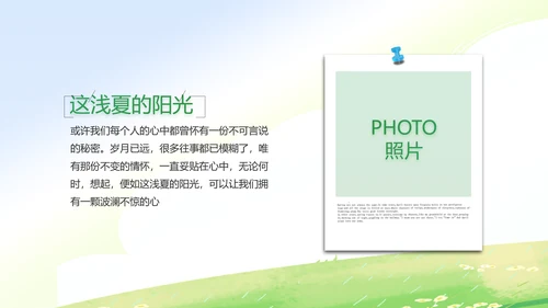 暑期夏令营拓展训练电子相册PPT