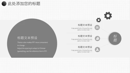 灰色简约欧美风年中总结通用PPT模板