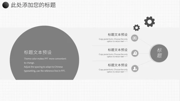 灰色简约欧美风年中总结通用PPT模板