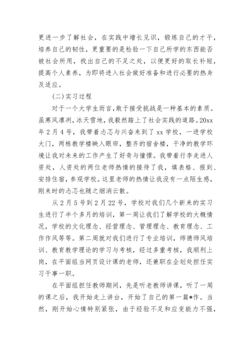 电子商务实习报告3000字范文.docx