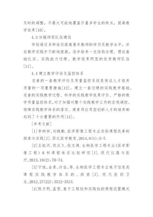医学生的毕业论文内容.docx
