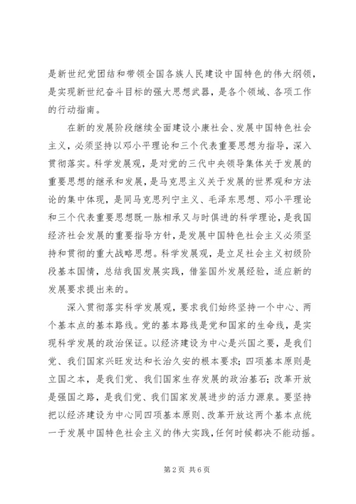 党的十七大学习体会.docx
