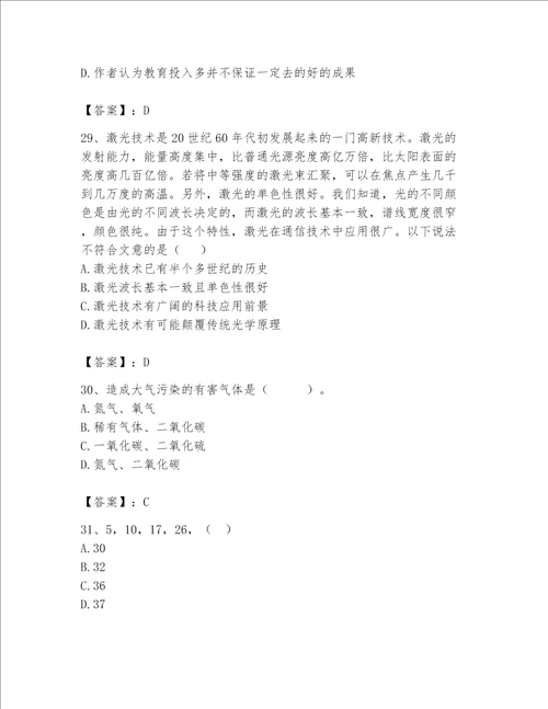 2023年公务员继续教育题库精品考试直接用