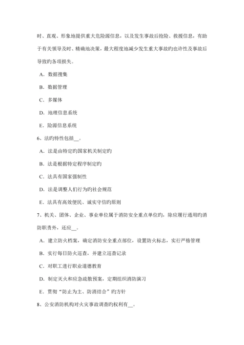 上海上半年安全生产管理要点煤矿企业的存储标准考试试题.docx