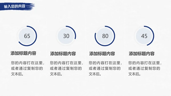 蓝色勇攀高峰登山者商务通用PPT模板