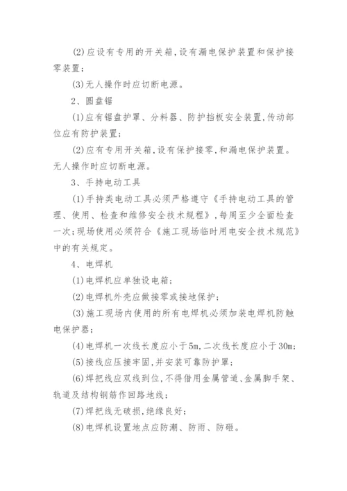 装修施工安全管理制度.docx