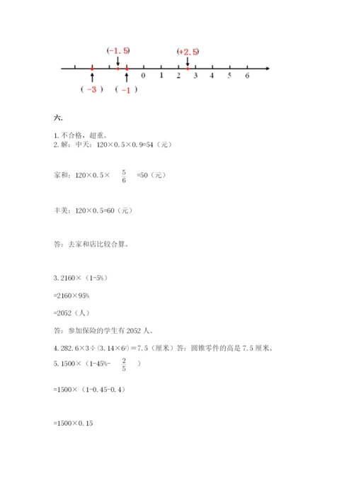 贵州省【小升初】2023年小升初数学试卷精品（典型题）.docx