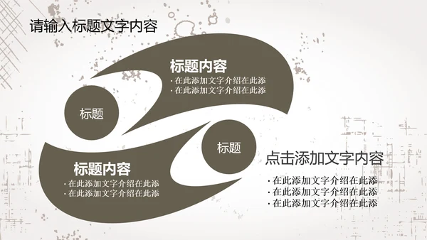 创意手绘亲密猫咪ppt动态模板