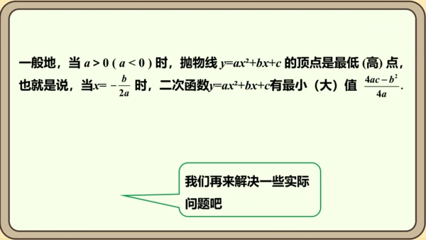 人教版数学九年级上册22.3.1  几何问题课件（共24张PPT）