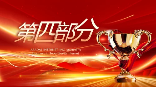 感恩有你企业员工风采电子相册PPT