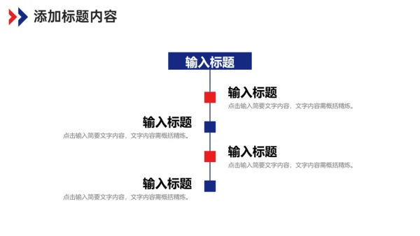 学院班干部班委会竞选通用PPT模板