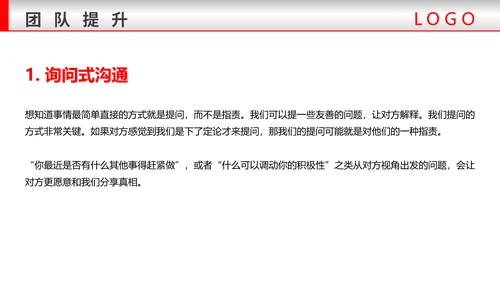 团队建设与管理铁拳头力量PPT模板