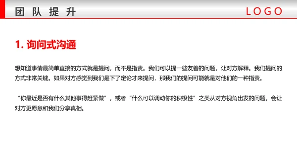 团队建设与管理铁拳头力量PPT模板