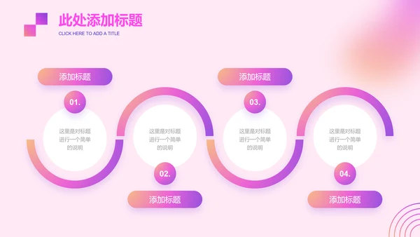 粉紫色渐变极简风工作总结通用PPT演示模板