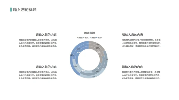 白色简约风员工职场销售总结汇报PPT模板