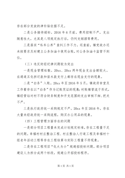 巡察整改专题民主生活会领导班子对照检查材料.docx