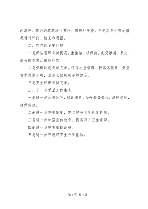 县财政局关于创建省级卫生先进单位的自查报告.docx