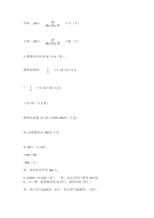 西师大版小升初数学模拟试卷带答案（满分必刷）.docx