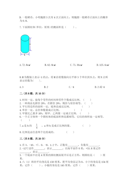 小升初数学综合练习试题附参考答案（典型题）.docx