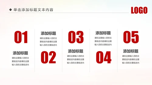 红色党政大气人民检察院反腐败廉政PPT模板