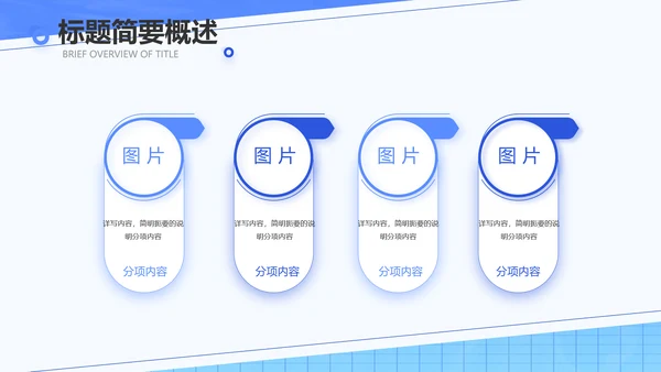 蓝色创意员工入职培训动态PPT模板
