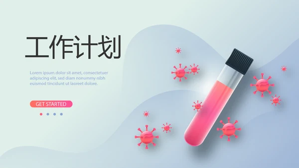 疫苗工作总结汇报医疗通用动态PPT