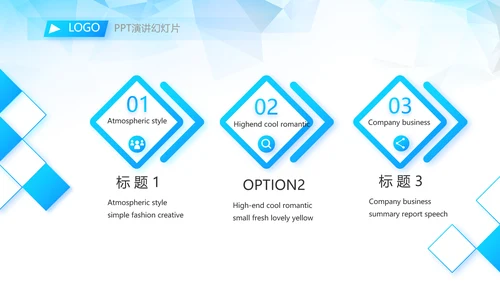 蓝色大气毕业典礼通用动态PPT模板