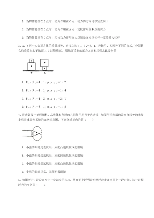 强化训练河北石家庄市第二十三中物理八年级下册期末考试专项练习试题（含答案解析版）.docx