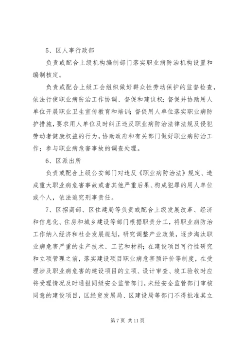 职业病防治工作计划 (3).docx