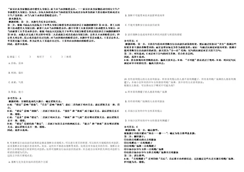 2022年09月广西河池市南丹县农业农村局招募特聘基层农技员2人高频考点版试题模拟3套500题含答案详解第1期