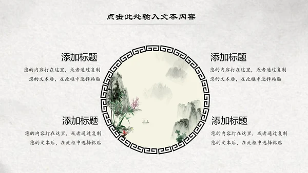 古典大气水墨荷花中国风动态PPT模板