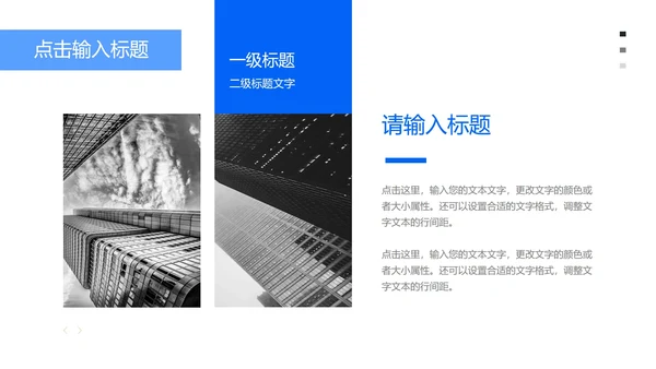商用年终总结ppt模板