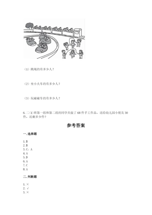 小学数学二年级上册期中测试卷及答案（考点梳理）.docx