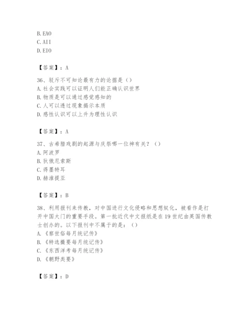2024年国家电网招聘之文学哲学类题库附参考答案（满分必刷）.docx
