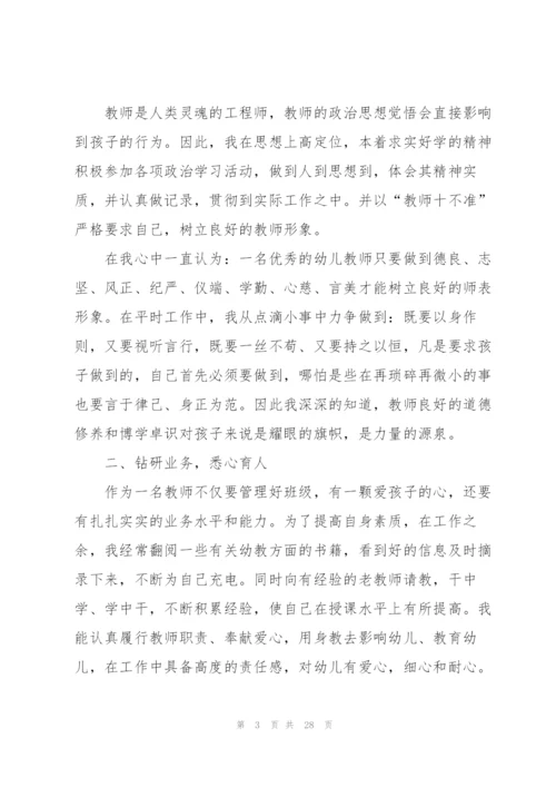 学校教师学期工作总结.docx