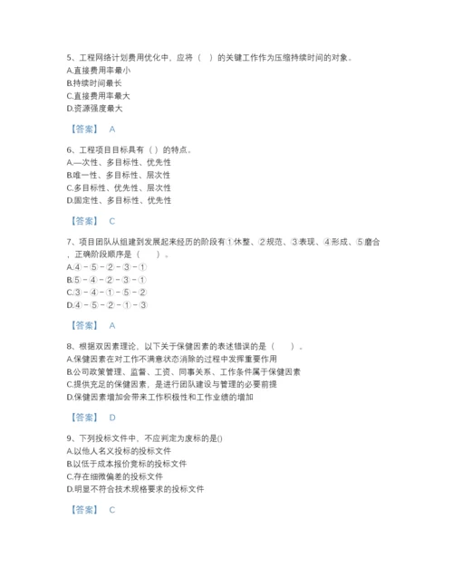 2022年浙江省咨询工程师之工程项目组织与管理自测题库附答案解析.docx