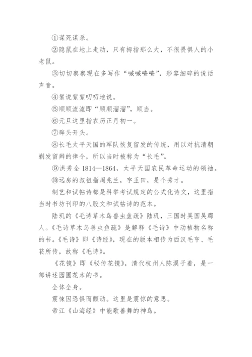 鲁迅《阿长与山海经》原文.docx