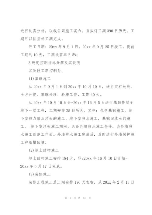 阶段工作计划集锦十篇.docx