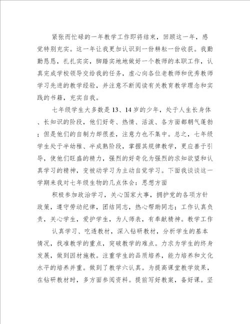 紧张而又忙碌的一学期工作将要结束