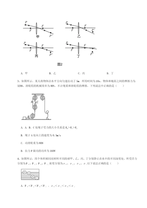 强化训练安徽无为县襄安中学物理八年级下册期末考试专项练习试题（解析版）.docx